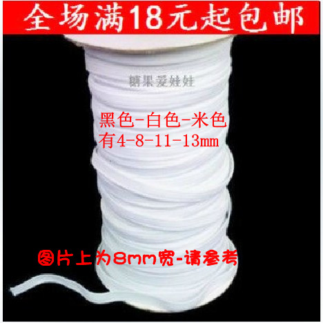 质优高弹宽扁牛津松紧带 白色黑色橡皮筋 服装辅料弹力带满包邮|ruв категории домашний ткань, швейная diy материалов, инструментов и готовой продукции, швейная diy аксессуары/аксессуары/аксессуары, резинка - от Buy2taobao.com для оказания профессиональной услуги покупки агента Taobao