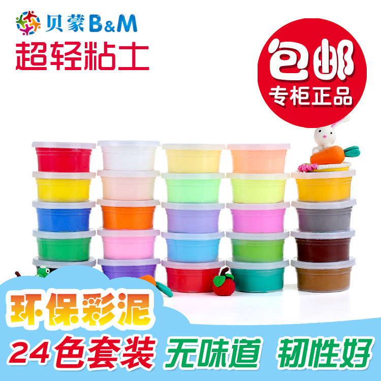Ribemont ultra-light clay 24-new water color paper clay modeling clay bubble foam mud mud sent into space book accessories