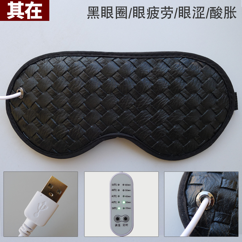 加熱眼罩usb助眠電熱紅外護眼托瑪琳鍺石黑眼圈熱敷飛機護目寶在類目 居家日用, 防護用品, 眼罩中 - 來自Buy2taobao.com提供專業的淘寶代購服務