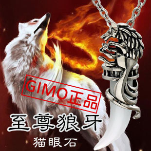  GIMO正品男饰品韩庚狼图腾至尊狼牙玛瑙猫眼石男女士钛钢项链包邮