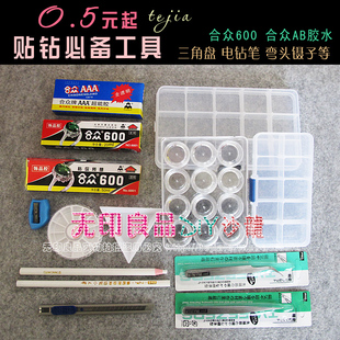 手机贴钻手机美容diy材料包饰品配件必备工具：镊子点钻笔胶水等