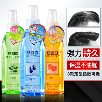 包邮真丽斯啫喱水持久定型啫喱水男女士防毛躁保湿发型喷雾