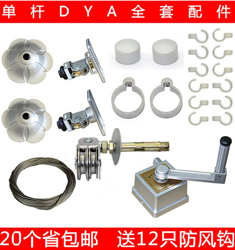 凉衣架双杆手摇晒衣架单杆全套配件凉衣架室内阳台升降晾衣架包邮在类目 收纳整理, 衣物洗/晒/护理用具, 置地/升降晾晒衣架中 - 来自Buy2taobao.com提供专业的淘宝代购服务