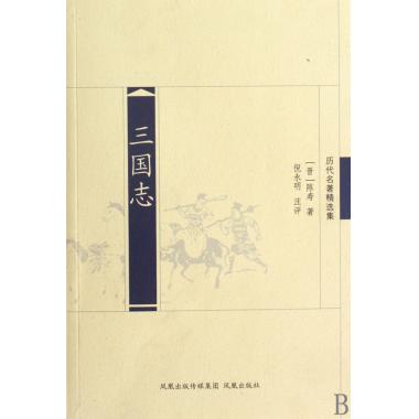 三国志(历代名著精选集) (晋)陈寿 历|msdalam kategori buku/Magazine/akhbar, Sejarah, Sejarah Cina, Amerika berperang - dari Buy2taobao.com untuk memberikan perkhidmatan ejen Taobao profesional membeli