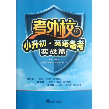 考外校小升初英语备考(附光盘实战篇) 新|msdalam kategori buku/Magazine/akhbar, Exam/bahan pengajaran/tesis, peperiksaan bahasa asing, peperiksaan bahasa asing lain - dari Buy2taobao.com untuk memberikan perkhidmatan ejen Taobao profesional membeli