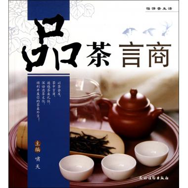 Tea Merchants(Happy Tea Life) Xiao Tian lifein the Books/Magazine/Newspaper , Life , Tea books category - from Buy2taobao.com to provide professional Taobao agent buy service