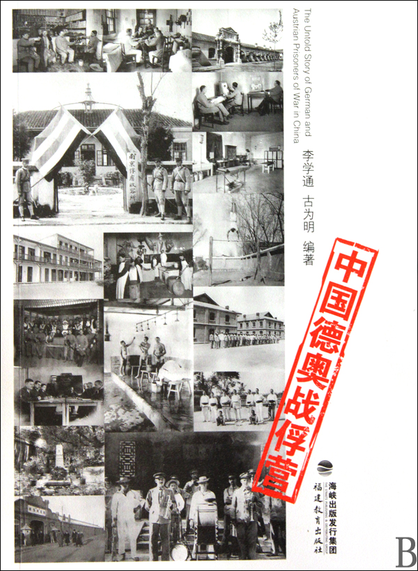 China Jagdeo Prisoner of war camp Li Xue Tong // The ancient Ming Dynasty Political forcesin the Books/Magazine/Newspaper , Political and military , Chinese Military category - from Buy2taobao.com to provide professional Taobao agent buy service