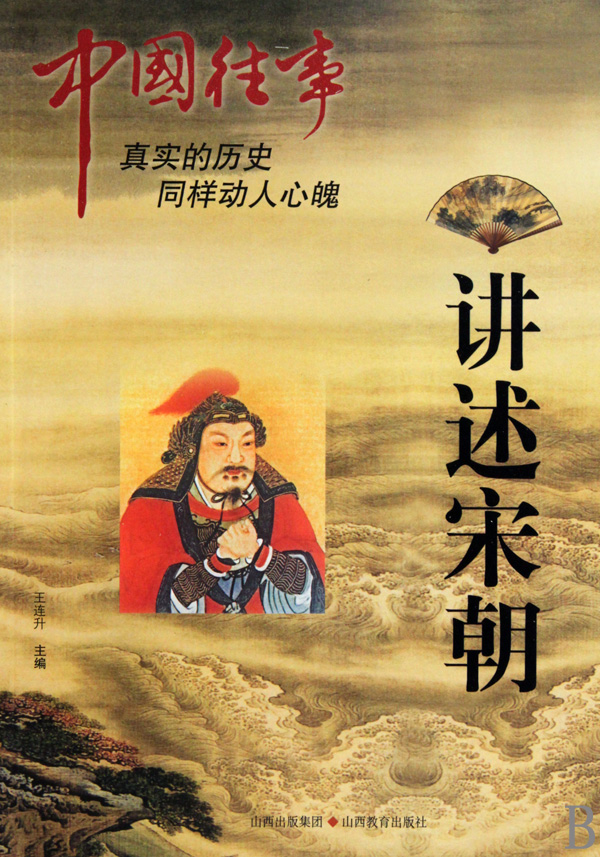 Song Dynasty/China past Sui and Tang dynasties Song and Yuan The History Xinhua Bookin the Books/Magazine/Newspaper , History , Chinese History , Sui and Tang Dynasties and Ten Kingdoms category - from Buy2taobao.com to provide professional Taobao agent buy service