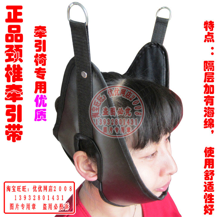 颈椎牵引椅专用吊带/高档颈椎牵引带/全新颈椎牵引器牵引架固定带