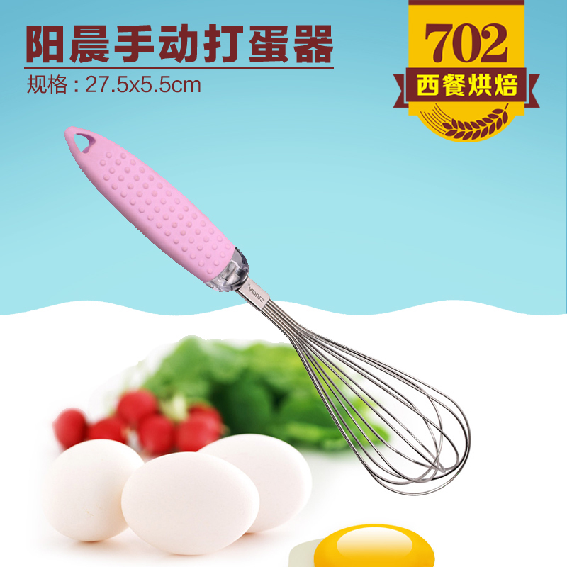 阳晨不锈钢手动打蛋器手持多功能家用搅拌搅蛋黄奶油厨房烘焙工具在类目 厨房/烹饪用具, 厨用小工具/厨房储物, 鸡蛋加工, 打蛋器中 - 来自Buy2taobao.com提供专业的淘宝代购服务