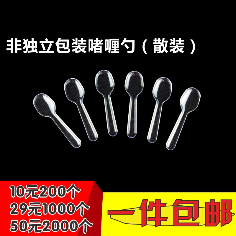 一次性啫喱更非独立包装塑料勺冰淇淋勺酸奶勺布丁羹透明试吃果冻在类目 餐饮具, 餐具, 叉/勺/筷套装中 - 来自Buy2taobao.com提供专业的淘宝代购服务