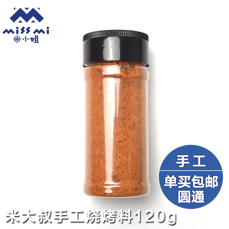 东北烧烤料 自制无添加剂120g炒菜烤肉调料在类目 粮油米面/南北干货/调味品, 调味品/果酱/沙拉, 调味料, 烧烤调料中 - 来自Buy2taobao.com提供专业的淘宝代购服务