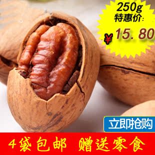  4份包邮 坚果特产 美国山核桃 长寿果碧根果 特价零食250g奶油味