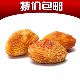  大白杏干零食蜜饯新疆特产特级酸甜纯天然无添加干果批发特价包邮