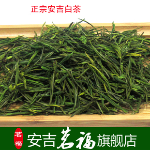  【胜羽客】安吉白茶新茶 白茶特级茶叶有机茶礼盒特价买5包邮