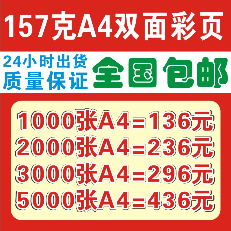 实体厂家专业印刷 宣传单 说明书 DM单 157克彩页 折页传单包邮|ruв категории электронный словарь/электрический бумажных книг/канцелярские принадлежности, полиграфической продукции, листовки/плакат/инструкции - от Buy2taobao.com для оказания профессиональной услуги покупки агента Taobao