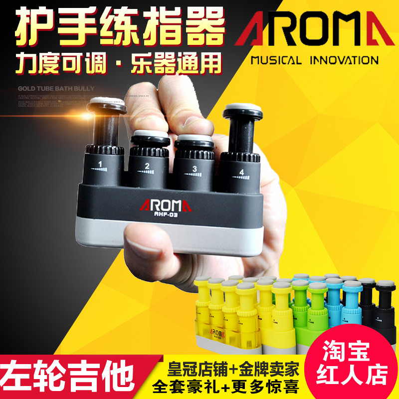 AROMA阿诺玛 指力训练器力度可调指力器练指器手指练习器 左轮吉|ruв категории музыкальный инструмент/гитара/пианино/аксессуары, музыкальный инструмент оборудование, палец тренажёр - от Buy2taobao.com для оказания профессиональной услуги покупки агента Taobao