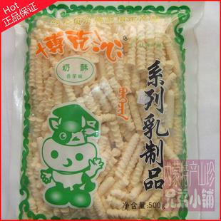  内蒙古呼伦贝尔特产博克沁优质奶酪乳制品 两种口味草原情奶酪