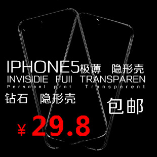  韩国CASE 隐形透明 iphone5超薄手机壳 苹果5手机套5代透明保护套
