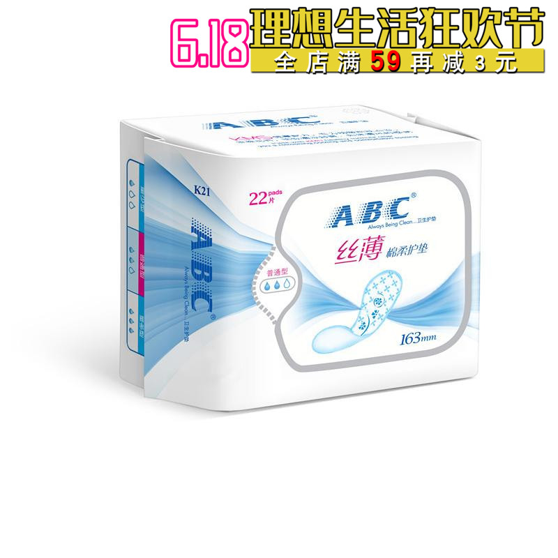 ABC 丝薄棉柔护垫22片K21(含KMS健康配方)清凉舒爽加长163mm在类目 洗护清洁剂/卫生巾/纸/香薰, 卫生巾/护垫/成人尿裤, 卫生巾中 - 来自Buy2taobao.com提供专业的淘宝代购服务