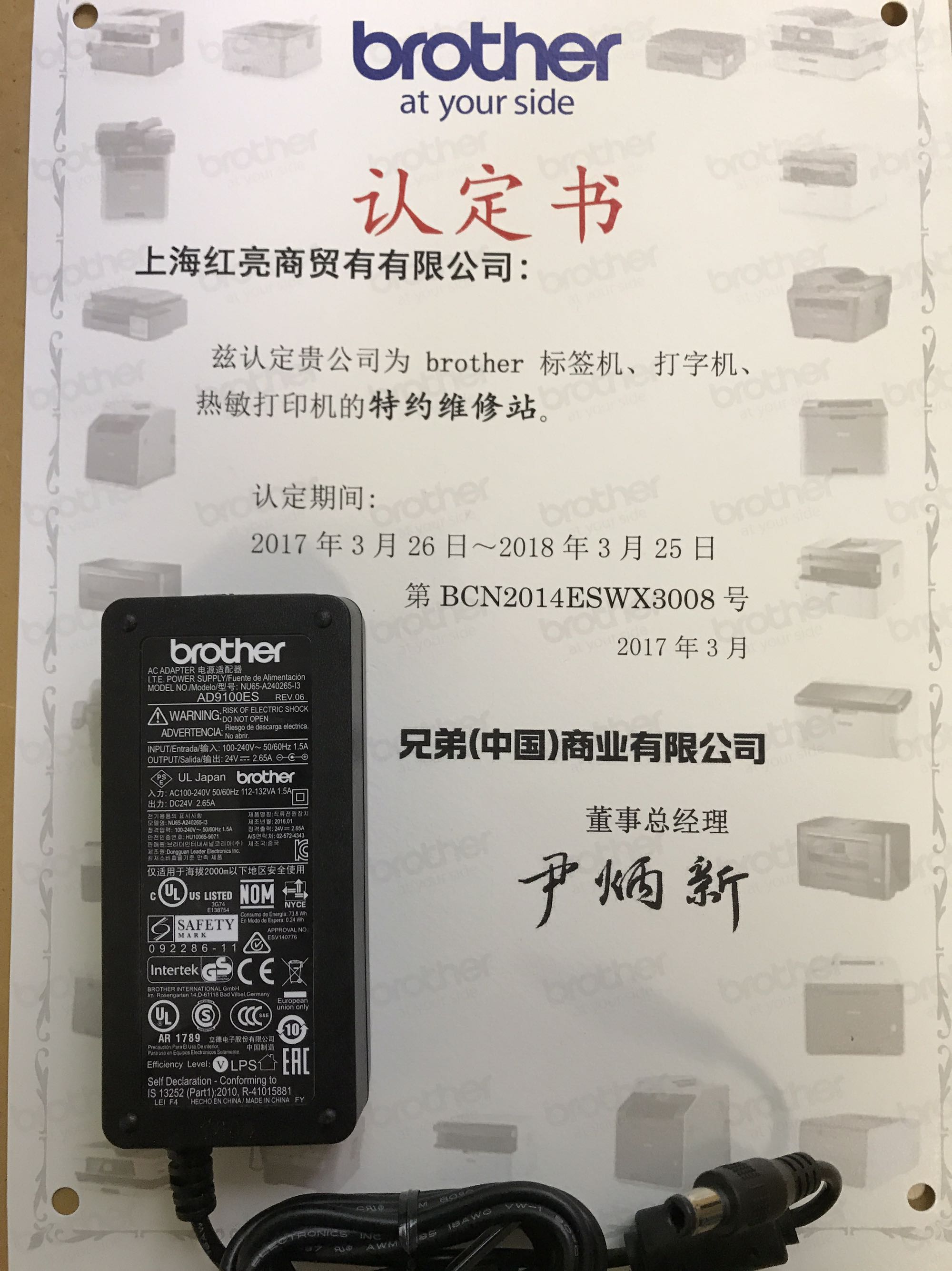 兄弟指定维修站原装正品兄弟标签机PT-9500PCPT-9700PC电源适配器|msdalam kategori peralatan pejabat/Supplies/Perkhidmatan yang berkaitan, peralatan pejabat yang lain, Aksesori Label Printer - dari Buy2taobao.com untuk memberikan perkhidmatan ejen Taobao profesional membeli