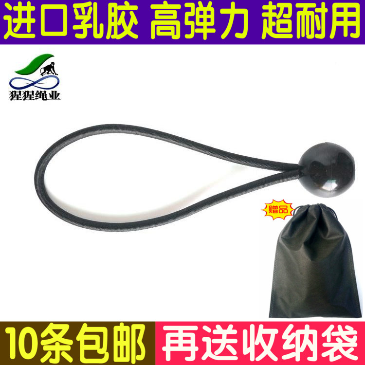 猩猩绳业 高弹力闪光灯捆绑绳 球头弹力绳球绳束紧绳捆扎绳绑带绑在类目 居家布艺, 缝纫DIY材料、工具及成品, 缝纫DIY配件/辅料/配饰, 绳子中 - 来自Buy2taobao.com提供专业的淘宝代购服务