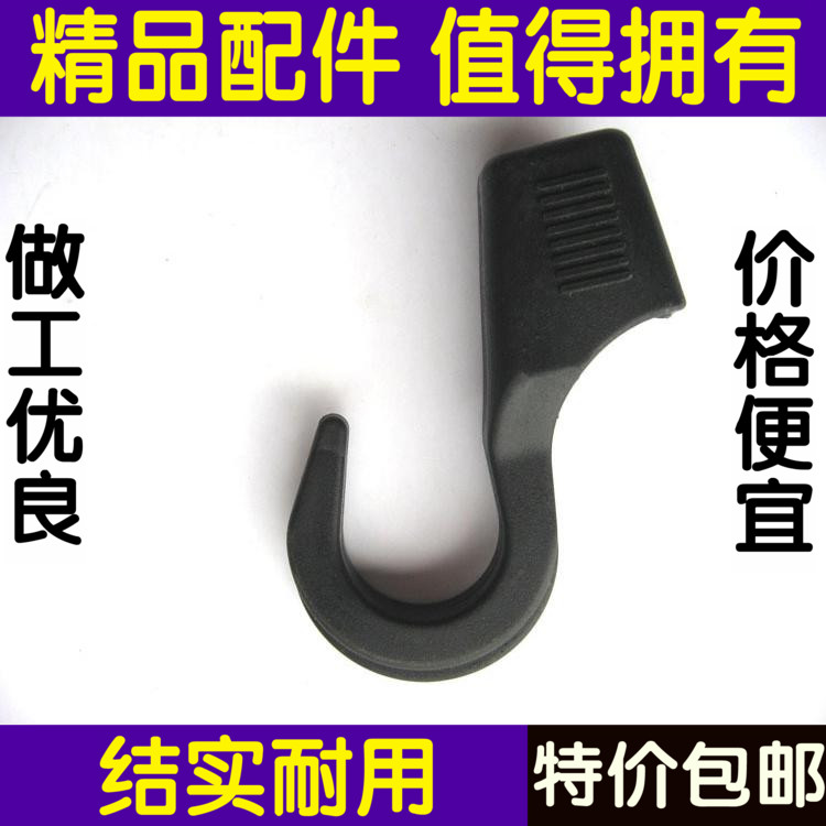 特價 彈力繩挂鈎 彈力綁繩挂鈎 綁帶挂鈎 行李繩鈎子 塑料鈎A1在類目 汽車/用品/配件/改裝, 汽車用品/內飾品, 駕車個人用品, 車用掛鉤中 - 來自Buy2taobao.com提供專業的淘寶代購服務