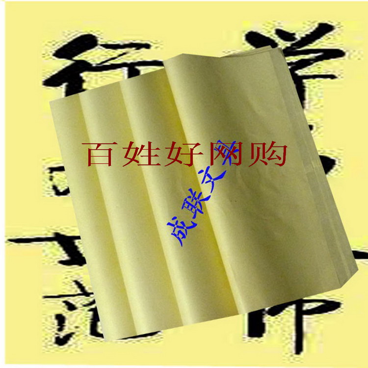 文房书法毛边纸 蔡伦元书毛边纸 特级加厚颜真卿楷书 行书毛边纸在类目 电子词典/电纸书/文化用品, 画具/画材/书法用品, 书法用纸中 - 来自Buy2taobao.com提供专业的淘宝代购服务