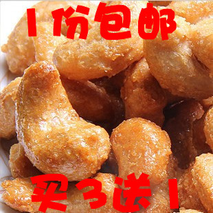  干果坚果批发特级越南 盐焗腰果坚果特产 盐香腰果 特级美味腰果