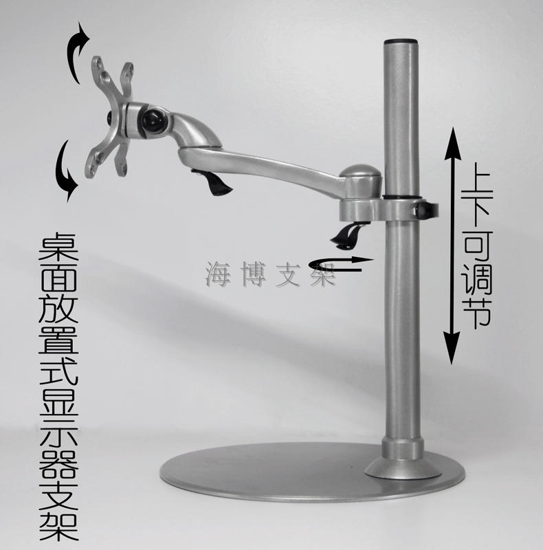 桌面放置帶底座電腦液晶顯示器支架可調節支架 顯示器支架可旋轉在類目 電腦硬件/顯示器/電腦周邊, 顯示器&支架, 顯示器配件中 - 來自Buy2taobao.com提供專業的淘寶代購服務