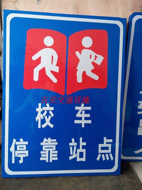 吉安 定制各种交通标志牌 铝板 反光交通600*800在类目 五金/工具, 施工保护, 交通安全保护, 安全标志中 - 来自Buy2taobao.com提供专业的淘宝代购服务