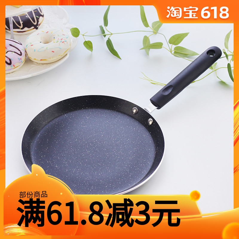 Saucepan numerous layers Cake Pancake Creperie Electromagnetic furnace Gas Universal 8 Saucepanin the Kitchen/Cooking utensils , Cooking utensils , Cookware/Pot/Kettle , Frying Pan/Saucepan category - from Buy2taobao.com to provide professional Taobao agent buy service
