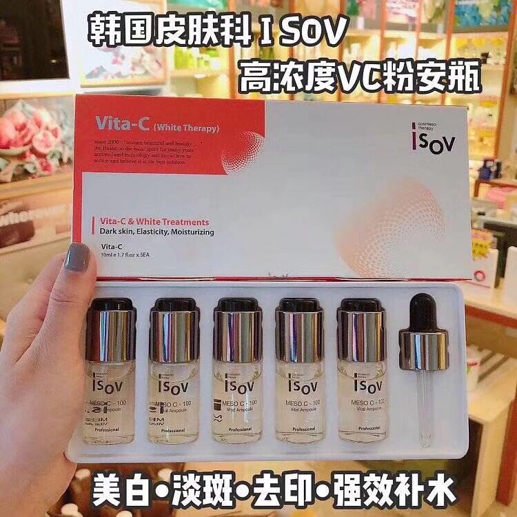 ISOV韓國皮膚科高濃度維他命C精華VC鎂白安瓶mts微針導入包郵在類目 美容護膚/美體/精油, 面部精華中 - 來自Buy2taobao.com提供專業的淘寶代購服務
