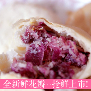  包邮爆款胡公子美味玫瑰鲜花饼 新鲜全玫瑰花瓣 十枚装 云南特产