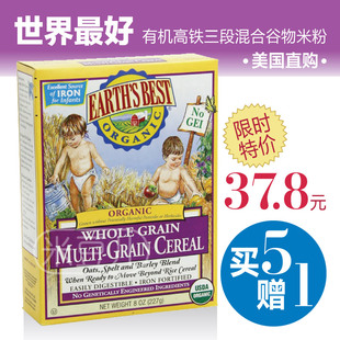  美国Earth's Best世界最好有机高铁三段混合综合谷物米粉14.07