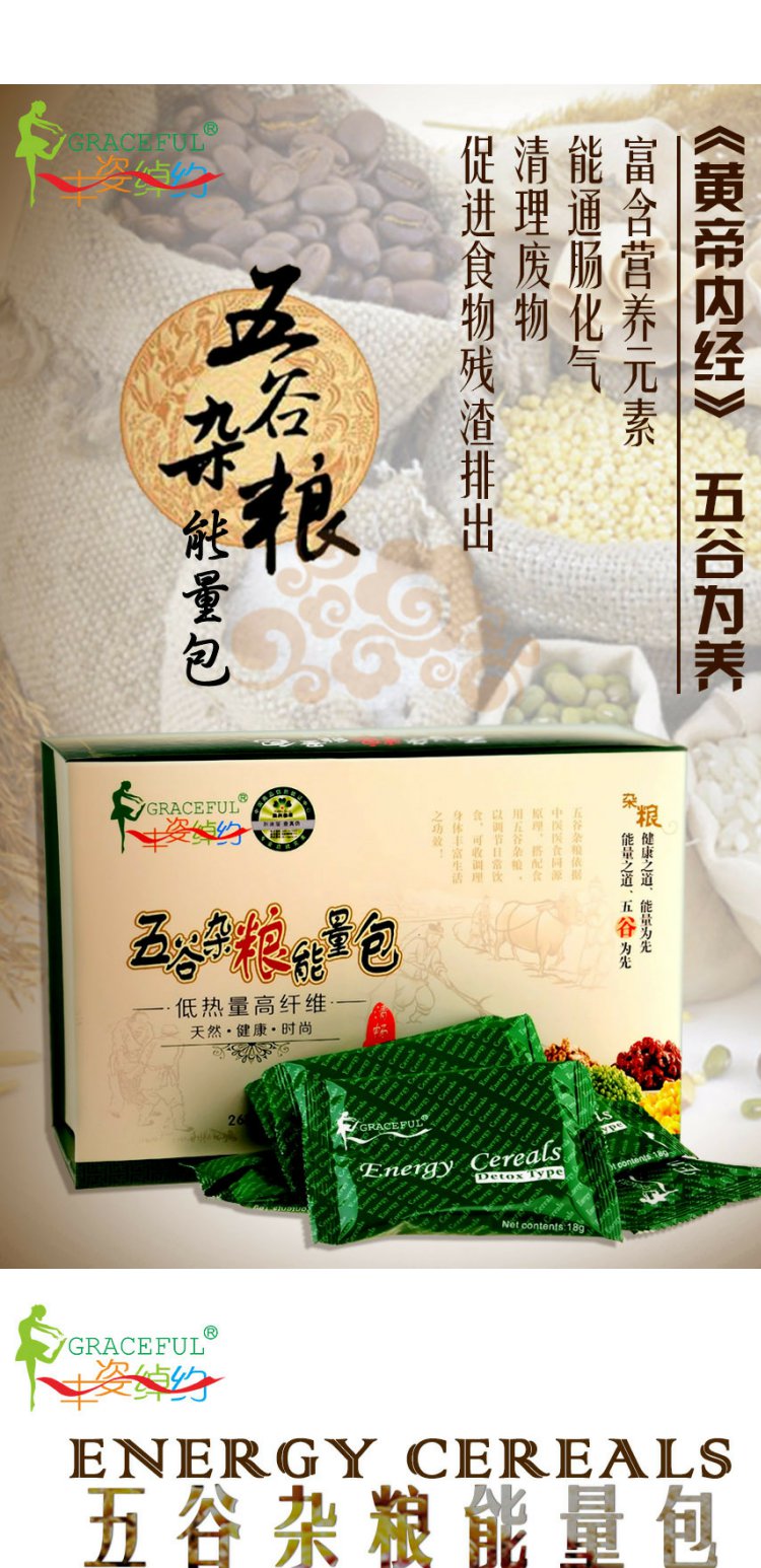 五谷杂粮能量包素食全餐代餐粉五谷杂粮正品保障包邮支持验货在类目 咖啡/麦片/冲饮, 藕粉/麦片/冲饮品, 蜂蜜果味茶中 - 来自Buy2taobao.com提供专业的淘宝代购服务