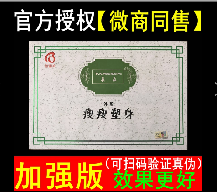 蓓俪芙养森艾米粒瘦瘦包正品官方全码加强版升级版瘦身外敷|msdalam kategori Penjagaan diri/kesihatan/peralatan urut, Slimming, band nipis elektronik/tali pinggang nipis - dari Buy2taobao.com untuk memberikan perkhidmatan ejen Taobao profesional membeli