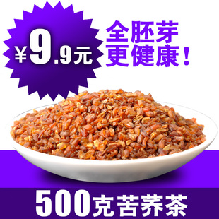  500克 黑苦荞茶 全胚芽苦荞 乔麦香茶 西昌大凉山 黄金养生茶