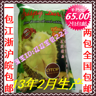  泰国代购正品金玉金枕头榴莲干210g泰好吃口口香香金龙泰爱吃包邮