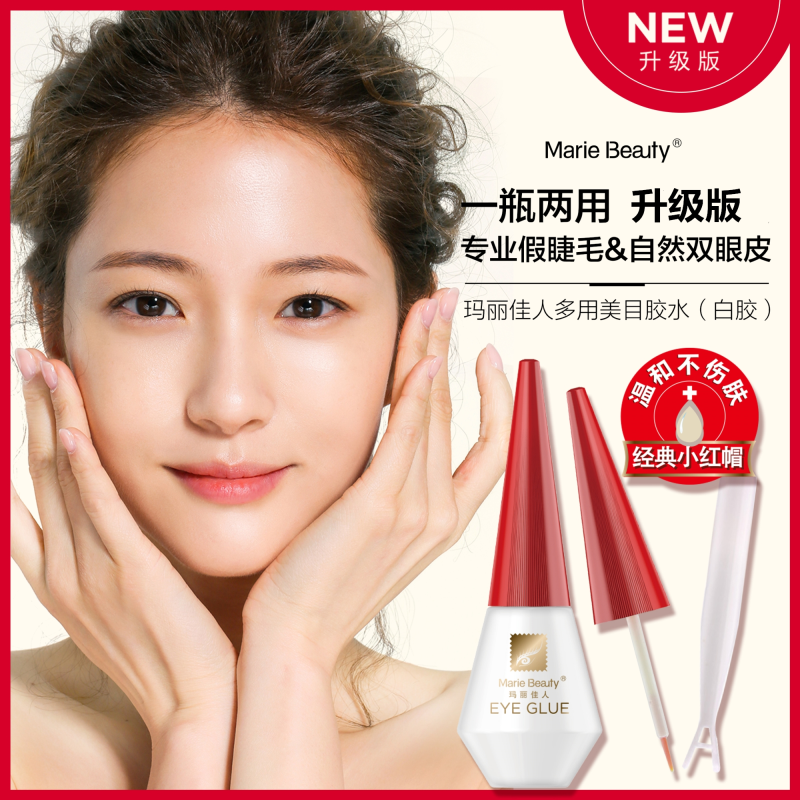 升级版 假睫毛胶水 玛丽佳人红盖胶水超粘 美目眼双眼皮胶水 白胶在类目 彩妆/香水/美妆工具, 其他美容工具, 假睫毛工具, 胶水中 - 来自Buy2taobao.com提供专业的淘宝代购服务
