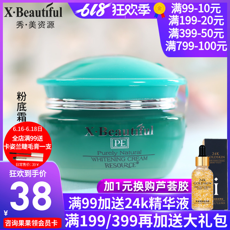 秀美资源植物素焕靓粉底霜30ml保湿遮瑕粉底液姿源化妆品专柜正品|msdalam kategori Alat solek/minyak wangi/kecantikan, Makeup/krim - dari Buy2taobao.com untuk memberikan perkhidmatan ejen Taobao profesional membeli