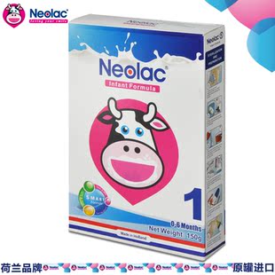  Neolac牛奶客 婴幼儿奶粉1阶段150g/盒装 荷兰原装进口
