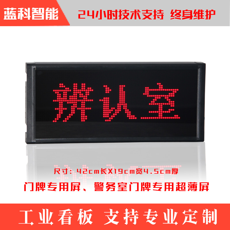 House number Dedicated display Policing House number Dedicated Highlight Single red indoor ultrathin displayin the Hardware/Tool , LED Equipment , LED Display category - from Buy2taobao.com to provide professional Taobao agent buy service