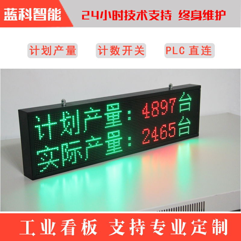 led工業二次開發屏ModbusRTU485TCP4-20ma模擬量顯示屏在類目 五金/工具, LED設備, LED顯示屏中 - 來自Buy2taobao.com提供專業的淘寶代購服務