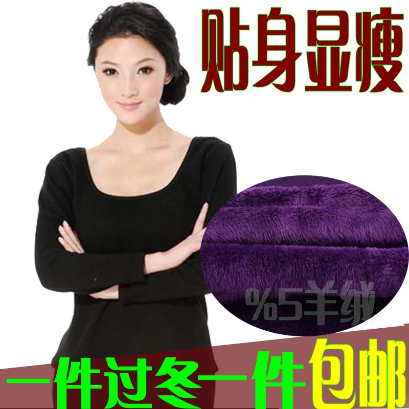 冬款加绒大码女保暖内衣加绒打底衫深U领女打底衫大领口内衣包邮