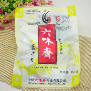  冲冠山西特产 六味斋酱牛肉(156g )268年的品质,经久不衰食品