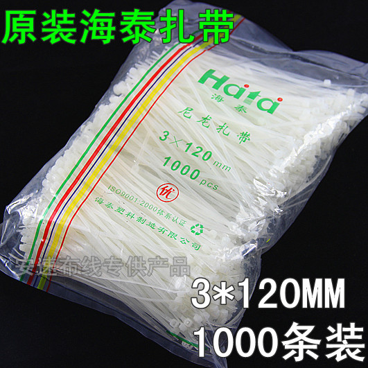 Hitech Exit Ligature 海泰扎 band Nylon cable ties 3*120 Nylon cable ties Self-locking nylon cable tiesin the Office Equipment/Consumables/Related Services , Rope/Ties/Office Wire , Cable ties category - from Buy2taobao.com to provide professional Taobao agent buy service