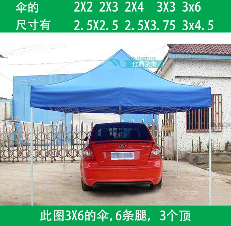 擺攤戶外遮陽帳篷四腳廣告大太陽傘 升降遮雨折疊四方停車棚3X6米在類目 戶外/登山/野營/旅行用品, 帳篷/天幕/帳篷配件, 遮陽篷/雨篷/車篷/廣告篷/天幕中 - 來自Buy2taobao.com提供專業的淘寶代購服務