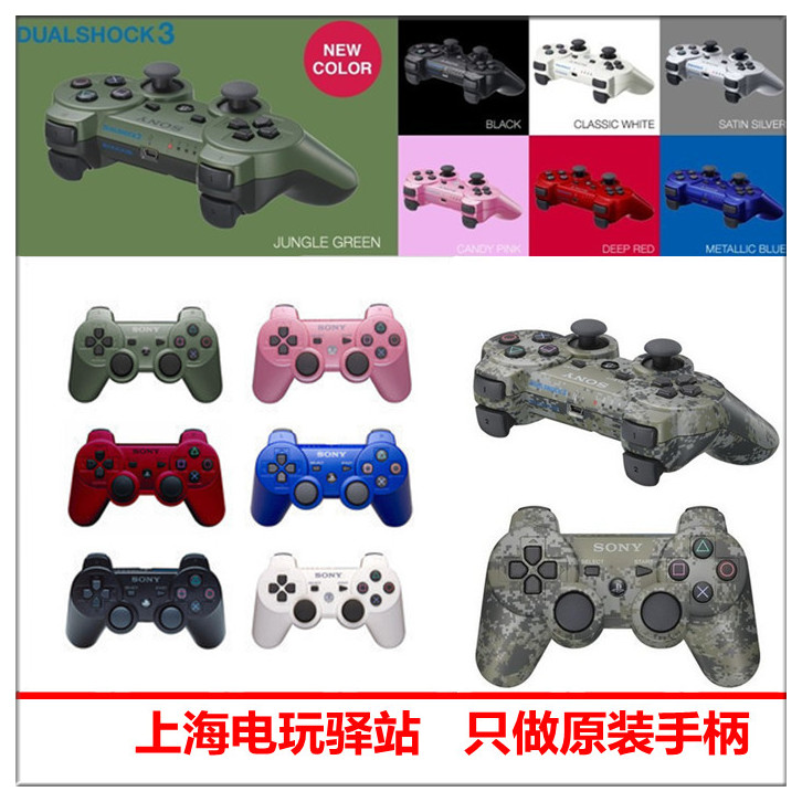 索尼手柄包邮|索尼手柄热销榜|pes2011手柄技