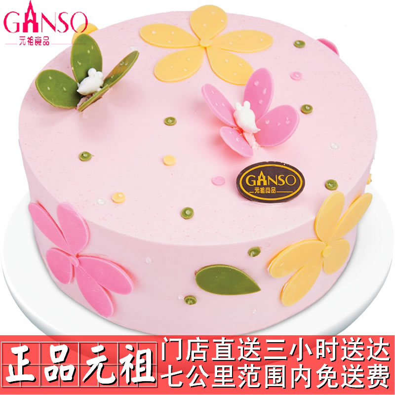 元祖 生日蛋糕 靖江/姜堰/泰兴/东台 水果蛋糕 全国配送 缤纷贝蒂 元祖 生日蛋糕 靖江/姜堰/泰兴/东台 水果蛋糕 全国配送 缤纷贝蒂